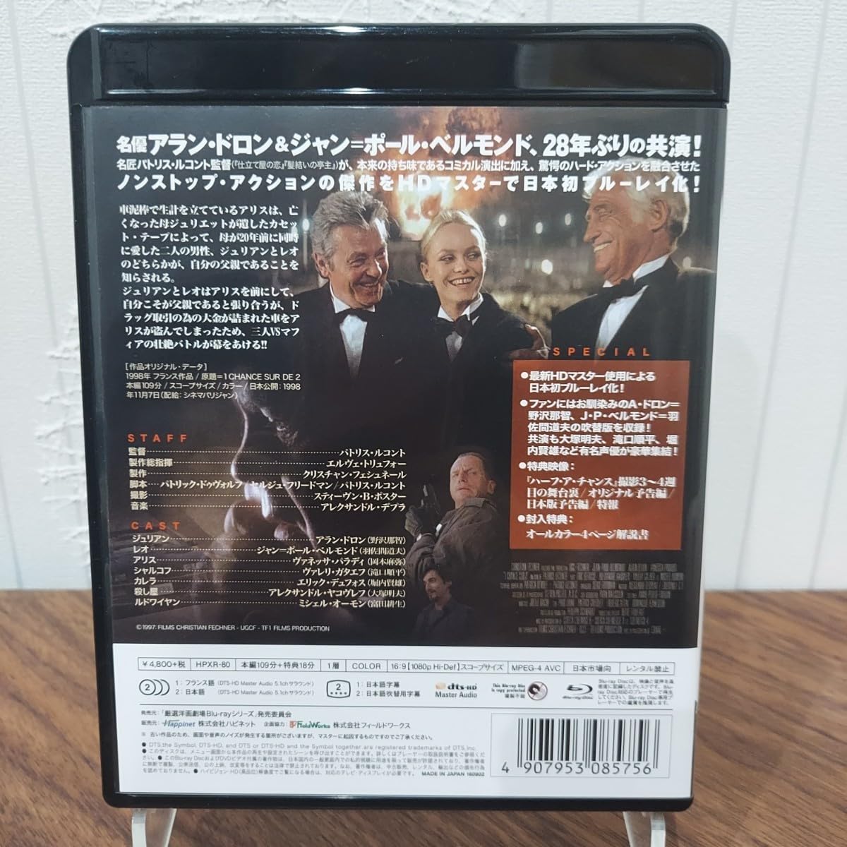 Amazon.co.jp: ハーフ・ア・チャンス ブルーレイ Bluray 映画 アラン